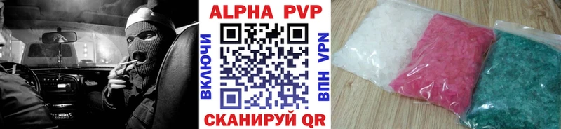 APVP мука  Купить где  Нягань 