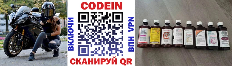 Codein напиток Lean (лин)  Купить  Нягань 