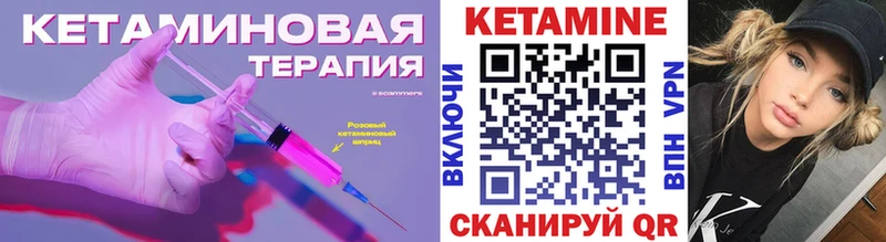 Купить закладки  Нягань  КЕТАМИН VHQ 